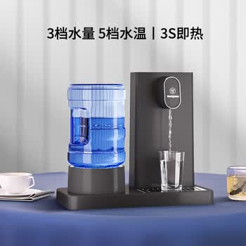 西屋（Westinghouse）即热式饮水机家用迷你小型台式桌面 桶装水速热开水机自动上水办公室保温杯 WFH-S4 