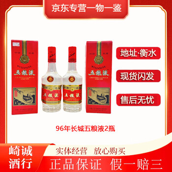 五粮液1号52品牌及商品- 京东