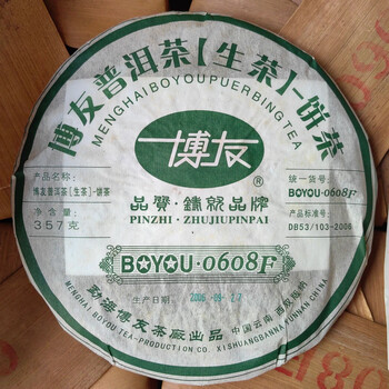 云南普洱茶熟茶357g饼茶| 麟云盛