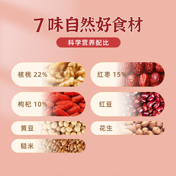 捷氏 枸杞核桃红枣粉600g五谷粗粮粉含蛋白多种果仁营养食品早餐代餐