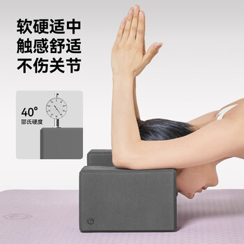 京东京造 瑜伽砖舞蹈练功砖儿童成人压腿高密度EVA跳舞泡沫砖灰色2块