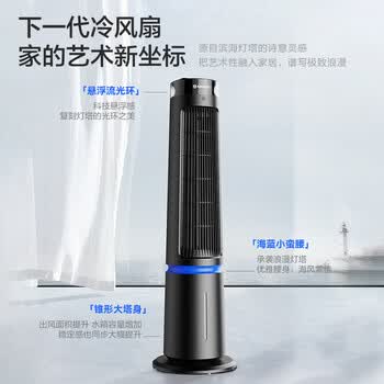 艾美特（AIRMATE）【艺术灯塔】水冷扇空调扇家用强劲制冷5L大水箱加湿塔扇大风口柔风轻音卧室定时降温冷风扇FC-X38