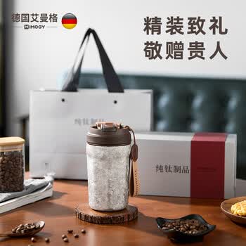 艾曼格（IMOGY）艾曼格纯钛保温杯女士高颜值随身咖啡杯大容量杯子随手保温吸管杯