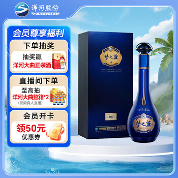 【新品未開封】梦之藍 40.8度 550ml (白酒) 洋河梦之蓝M6+ 40.8度550mL*4瓶整箱装蓝色经典洋河官方旗舰店浓