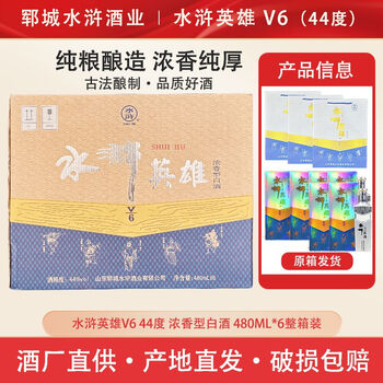 水浒白酒价格报价行情- 京东