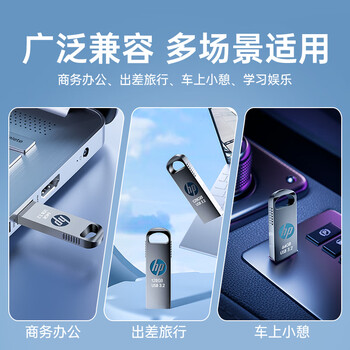 惠普（HP）32GB USB 3.2 Gen 1 U盘 x306w 金属高速u盘  读速新升级230MB/s 学习办公车载电脑大容量优盘