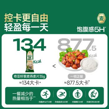 穗格氏奇亚籽藜麦燕麦片35g*30条冲泡即食营养学生早餐健身代餐冲饮礼盒