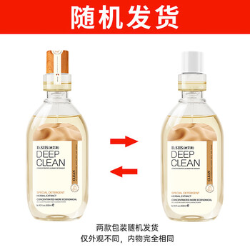 D.SIIS迪艾澌植萃浓缩洗衣液500ml除菌除螨去污渍持久留香15分钟快洗