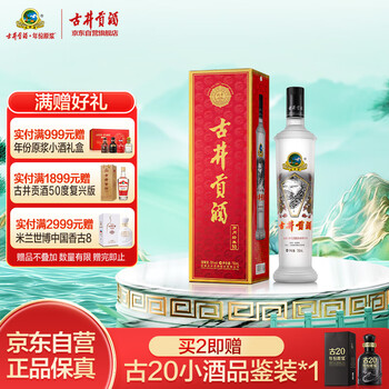 十年古井贡酒价格图片精选- 京东