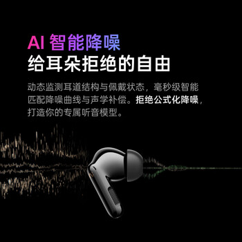 科大讯飞AI会议降噪无线蓝牙耳机Pro 3 黑金【尊享版】录音翻译智能入耳式 适配苹果华为小米