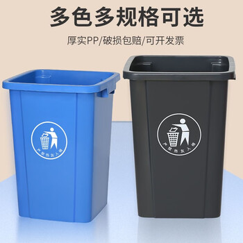 钢隋无盖长方形厨房厕所清洁工具垃圾桶带盖 10L蓝色带盖长方形一个价