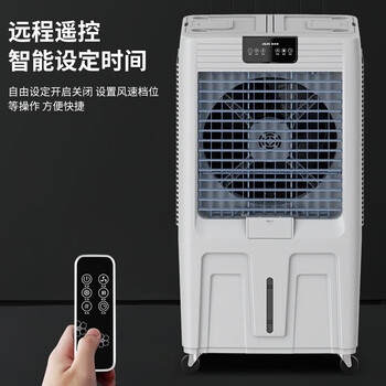 奥克斯冷风扇 .工业商用水冷制冷 单冷大型可移动 遥控款 160升大水箱3档风速【企采购】