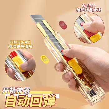 三木（SUNWOOD）SK5刀片美工刀/壁纸刀/自动锁扣  开箱神器 金色 91000 单把装