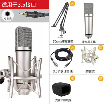 USB电容麦克风 电脑麦克风usb - 京东