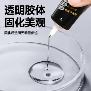 银背 鞋胶粘鞋专用胶强力胶水沾鞋子透明树脂软胶 60ml/支