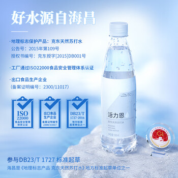 5°C(HORIEN5°C)克东天然无气弱碱性苏打水PH8.3+ 500ML*15瓶 整箱 5°C(HORIEN5°C)克东天然无气弱碱性苏打水PH8.3+ 500ML*15瓶 整箱