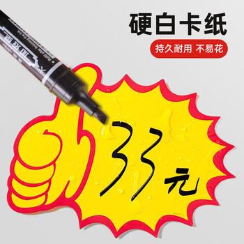 洧宜价格标签爆炸贴惊爆价格展示牌特价促销牌爆款价格签商品超市店庆活动签纸100张装送笔