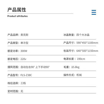 奥克斯风扇/空调扇 制冷/冷风扇/制冷风扇/冷风机/移动冷风机/上加水车间工业扇FLS-Z38C