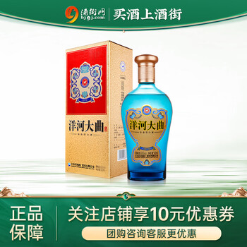 【2001年】洋河大曲 55% 500ml 中国酒 古酒 白酒 茅台酒 五粮液 2001年】洋河大曲 55% 500ml 中国酒 古酒 白酒 茅台酒 五粮液