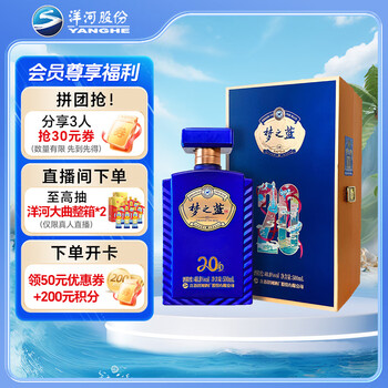 新品未開封！中国 白酒 梦之蓝 夢之藍 M6+ 40.8% 梦之蓝m6价格新款- 梦之蓝m6价格2021年新款- 京东