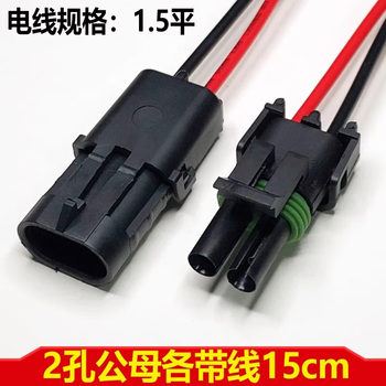 正鑫远 汽车线束连接器防水接插件电磁阀公母插头DJ3021Y-2.5 4孔双排带线五套 正鑫远 汽车线束连接器防水接插件电磁阀公母插头DJ3021Y-2.5 4孔双排带线五套