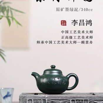 李昌鸿紫砂价格报价行情- 京东