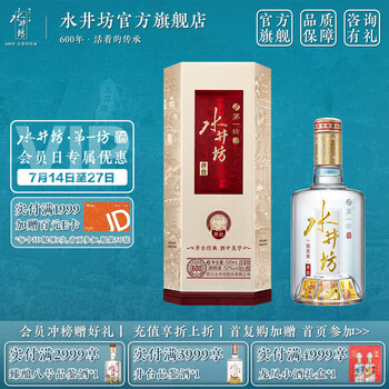 水井坊　750ml 白酒　中国酒 水井坊750ml排行- 京东