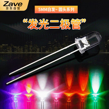 ZAVE LED灯珠发光二极管 5mm 7种袋装 ZAVE LED灯珠发光二极管 5mm 7种袋装