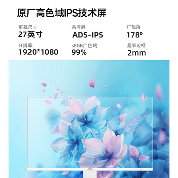 AOC大师926 27英寸高清学习商用办公一体机电脑台式主机(N95 16G 512G WIFI键鼠) 白