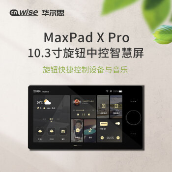 3寸內置教育資源旋鈕快捷控制 maxpad-x-pro(米家版)