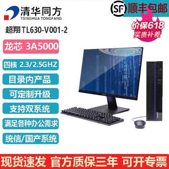 清华同方办公设备- 京东