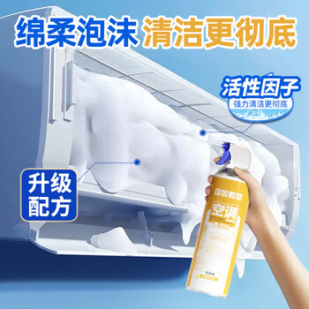 KOJA空调清洗剂450ml 空调清洁剂杀菌除味深层清洁除菌