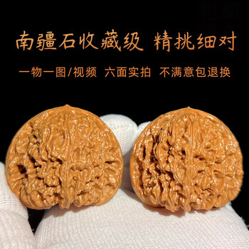 文玩核桃南疆石价格报价行情- 京东