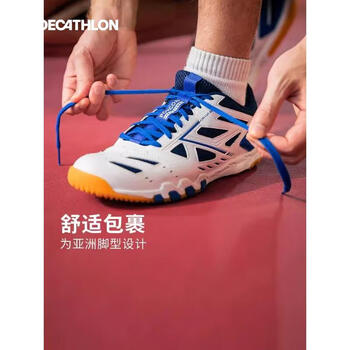 迪卡侬运动鞋乒乓球运动鞋训练缓震IVE3复古暗红_红白拼色40-4053070