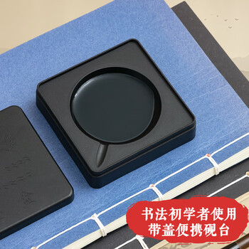 晨光（M&G）文具便携砚台墨盒 文房四宝书法绘画入门级练字砚台文具单个装 开学礼物 AICW9208热门商品