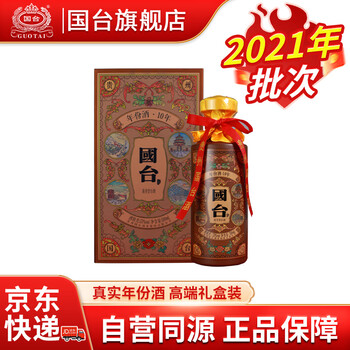 貴州國台　10年　中国白酒　53% 贵州国台10年酱香型白酒年份酒十年53度500ml