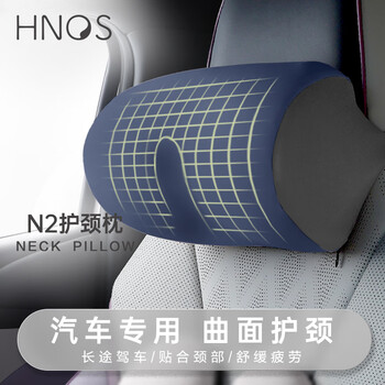 西诺思汽车头枕车用靠枕颈枕女司机专用新能源车内座椅枕头单个装静默蓝