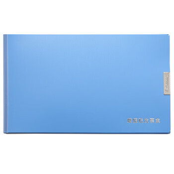 齐心【3个】增值税发票盒/票据盒/文件盒/收据盒 蓝色 A1245