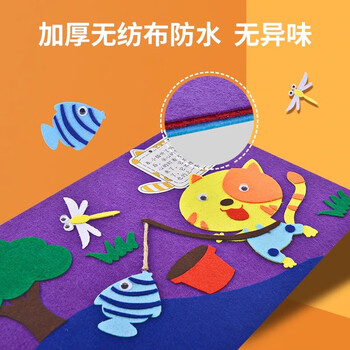 名遇儿童不织布自制绘本故事书手工diy材料包幼儿园童话故事书手工制作亲子图画绘本作业 小猫钓鱼