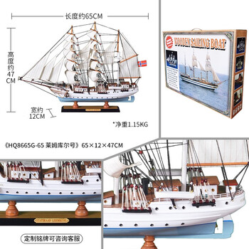 胜利号帆船品牌及商品- 京东