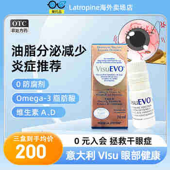 Visu维速Evo滴眼液缓解蒸发性干眼症 减少泪液蒸发 预防炎症 孕妇可用