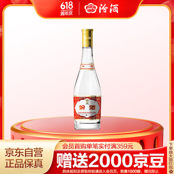 汾酒白酒报价_参数_图片_视频_怎么样_问答-苏宁易购