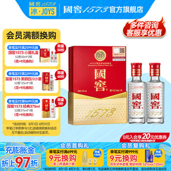 国窖1573 52% 375ml 2021年 国窖 未開栓 免税店購入品 國窖1573 2021年 国窖 未開栓 中国酒 名酒 白酒 免税店購入品