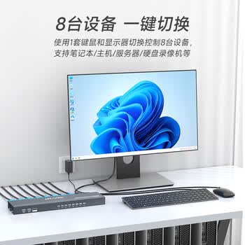 迈拓维矩MT-viki KVM切换器8口vga八进一出鼠标键盘共享器配送kvm线 MT-801UK-L