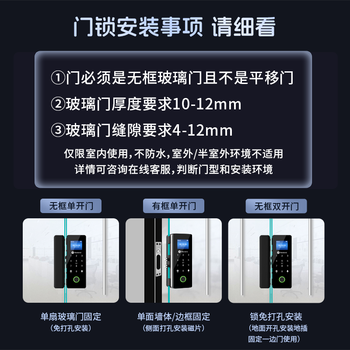 真地 Realand 玻璃门指纹锁办公室蓝牙智能锁单双开玻璃门电子密码锁 免开孔带遥控+钥匙 ZD708Y