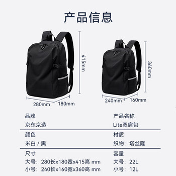 京东京造 小白包PLUS 22L 男女运动双肩包旅行通勤背包学生书包 米白 京东京造 小白包PLUS 22L 男女运动双肩包旅行通勤背包学生书包 米白
