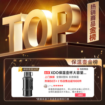 XDO保温保冷壶杯大容量户外车载暖水壶316全钢盖旅行壶家用便携
