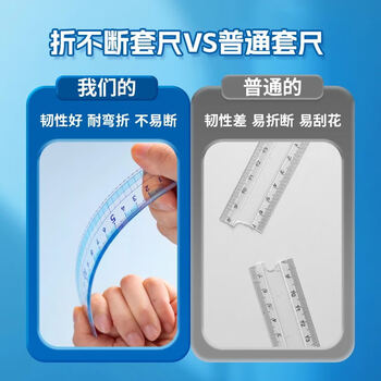 晨光（M&G）(M&G)文具15cm零起端学生套尺 超耐用 防刮花 不易断 双色波浪刻度 考试绘图制图 