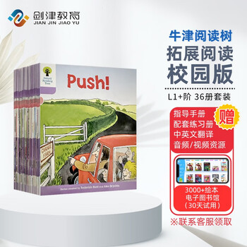 牛津树 OXFORD Reading Tree1-6level 全56冊 牛津树 OXFORD Reading Tree1-6level 全56冊 牛津树 OXFORD