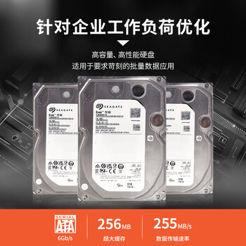 希捷（SEAGATE）企业级存储硬盘 8TB 256MB SATA CMR垂直 3.5英寸机械硬盘 ST8000NM017B